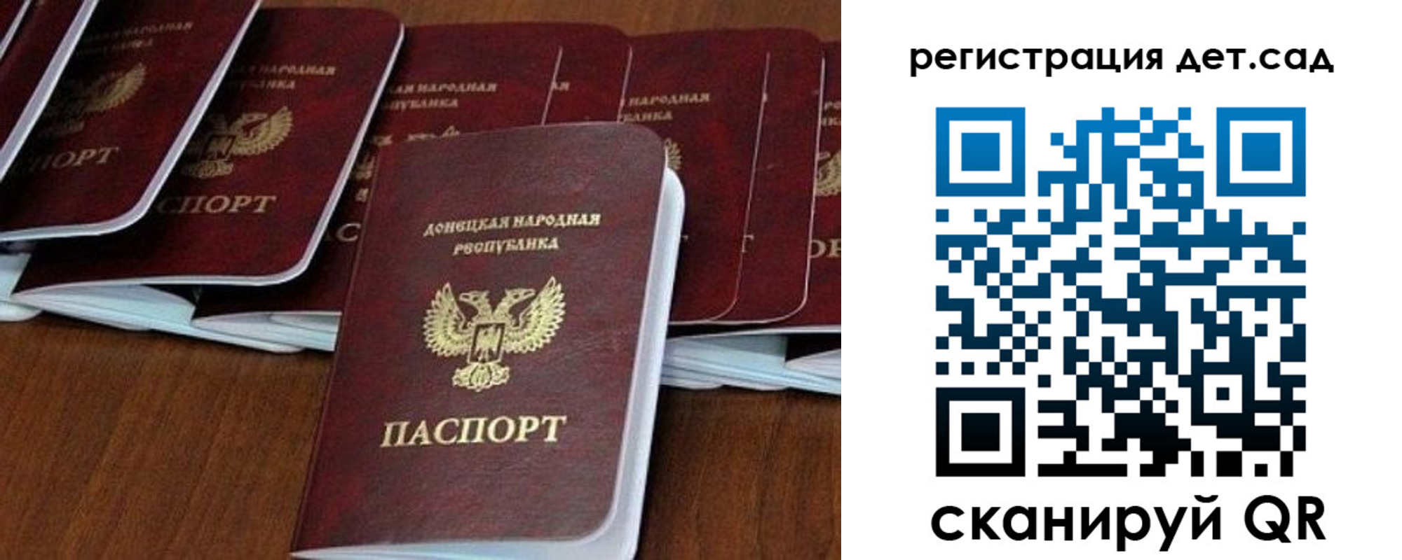 прописка в Сибае